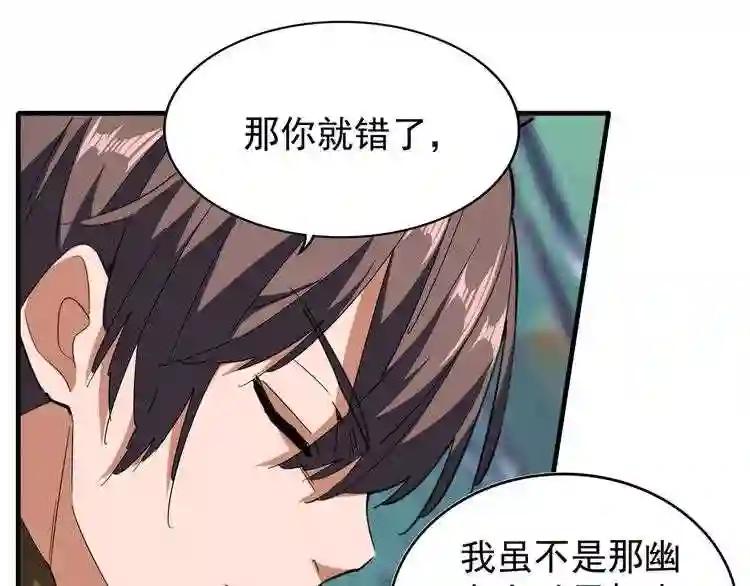 第87话 宿命的别离 第57页