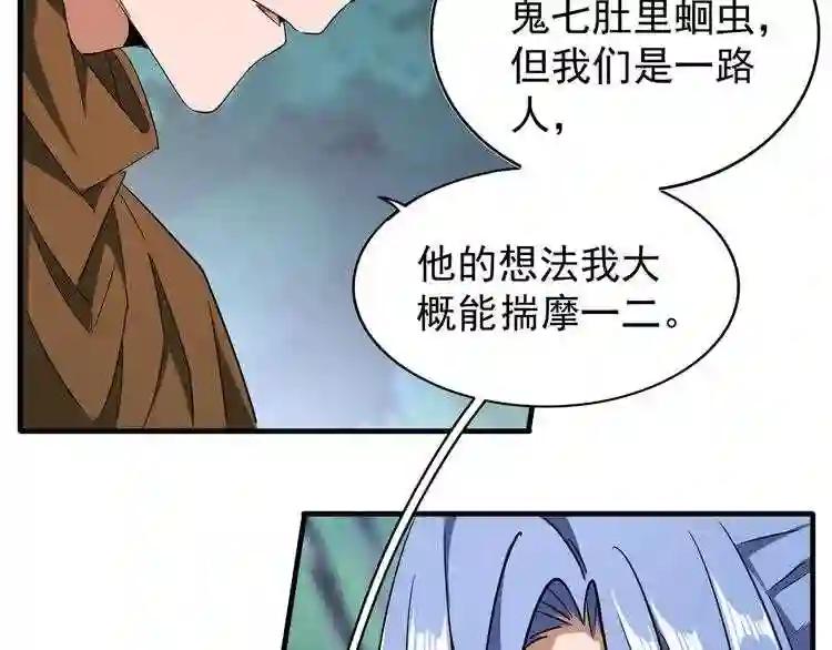 第87话 宿命的别离 第58页