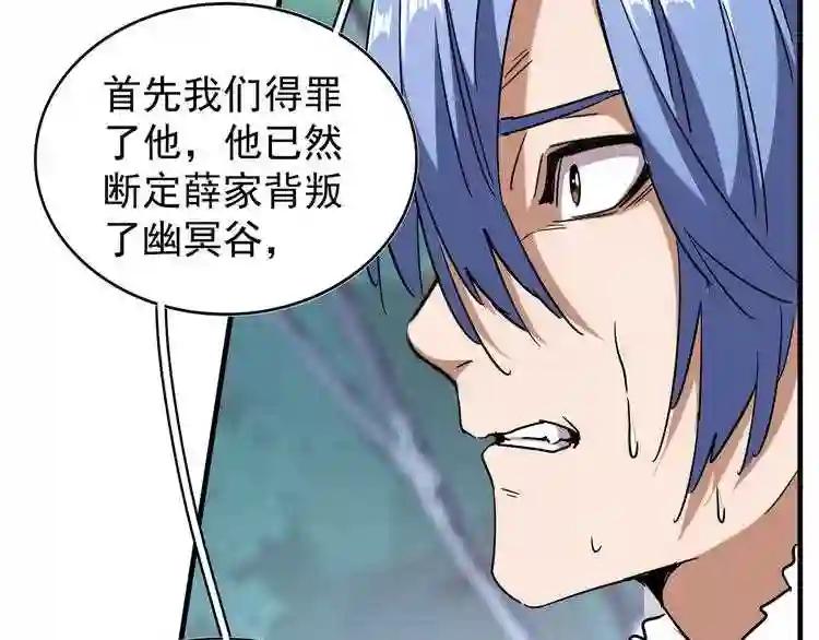 第87话 宿命的别离 第59页