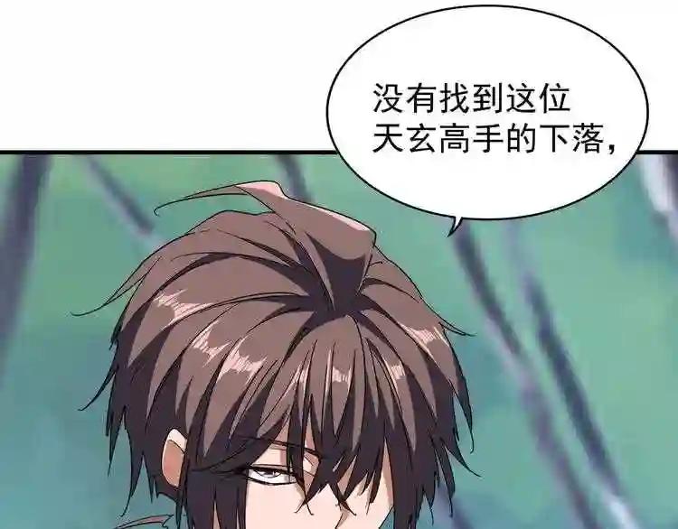 第87话 宿命的别离 第63页