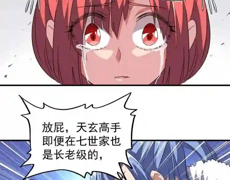 第87话 宿命的别离 第66页