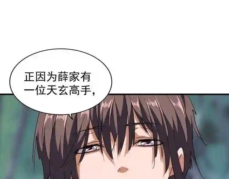 第87话 宿命的别离 第69页