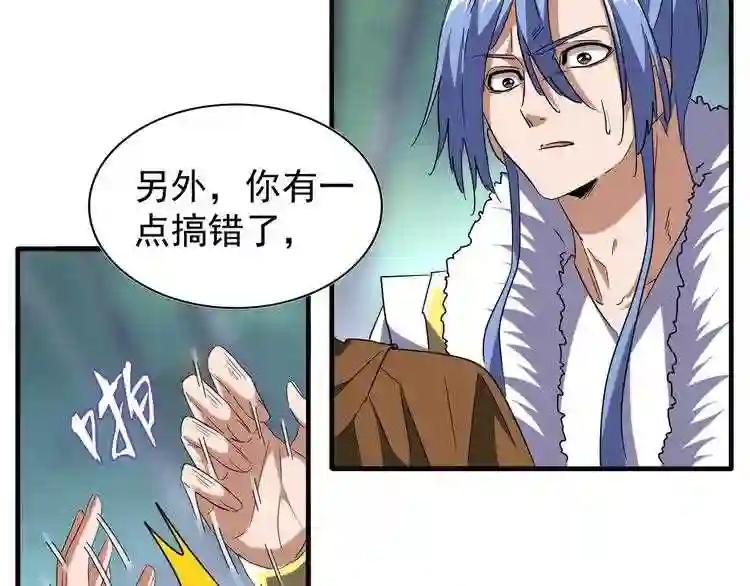 第87话 宿命的别离 第71页