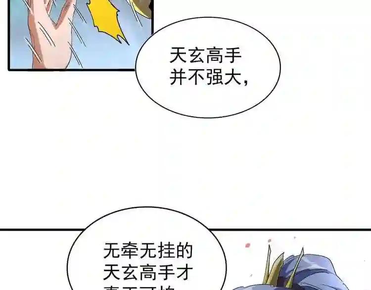 第87话 宿命的别离 第72页