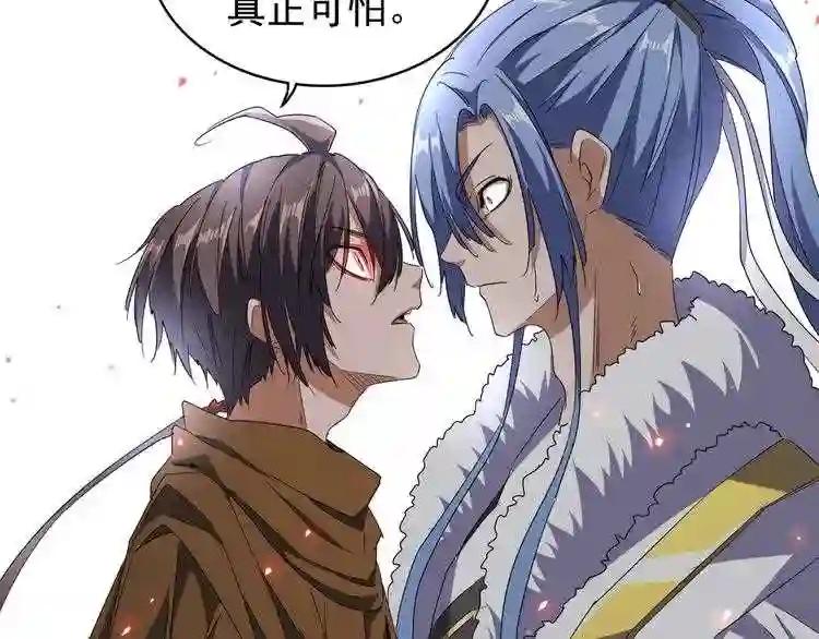 第87话 宿命的别离 第73页