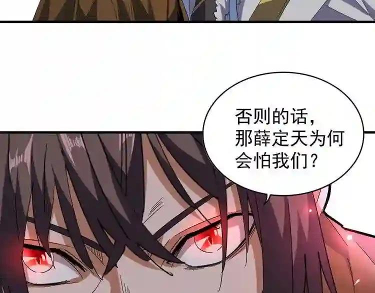 第87话 宿命的别离 第74页