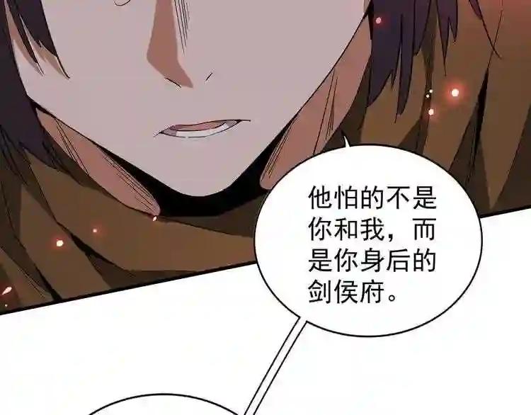 第87话 宿命的别离 第75页