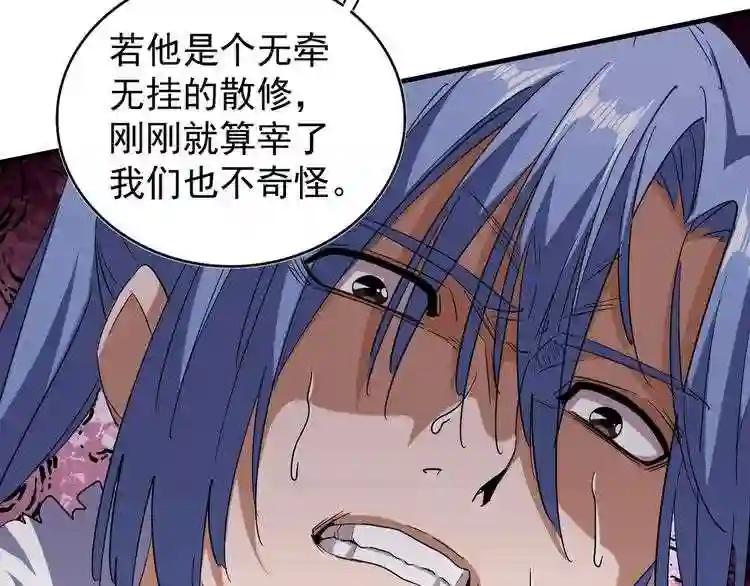 第87话 宿命的别离 第76页