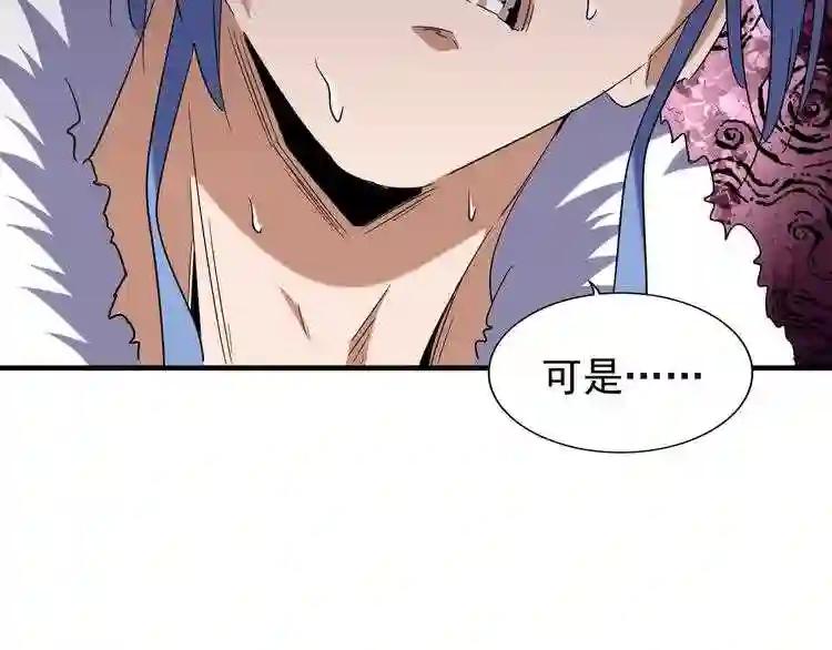 第87话 宿命的别离 第77页