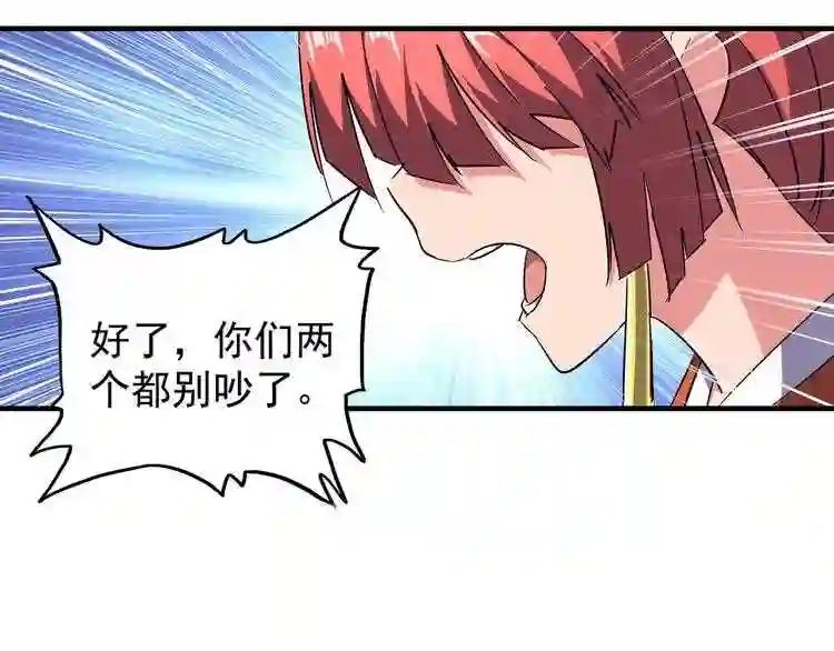 第87话 宿命的别离 第78页