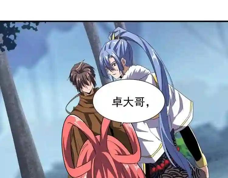 第87话 宿命的别离 第79页