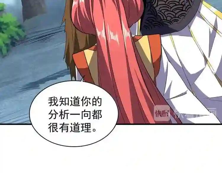 第87话 宿命的别离 第80页