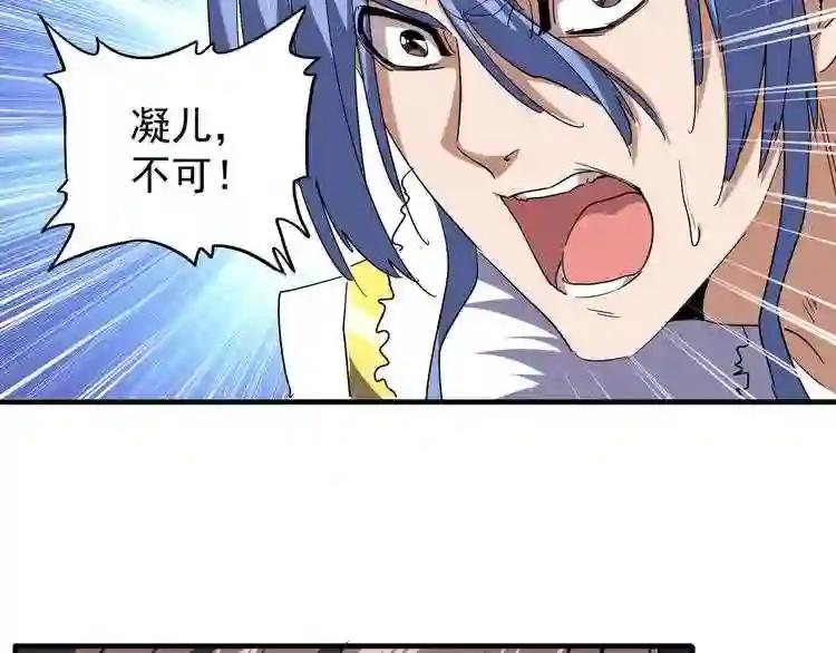 第87话 宿命的别离 第86页