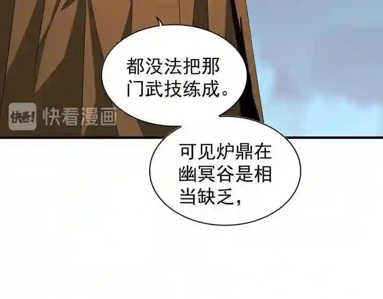 第87话 宿命的别离 第91页