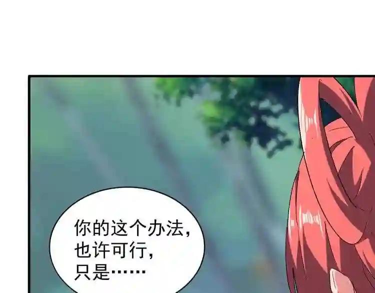 第87话 宿命的别离 第92页