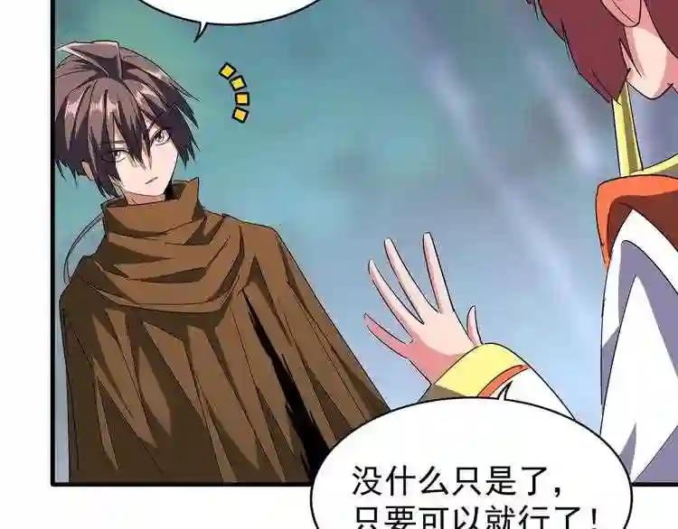 第87话 宿命的别离 第93页