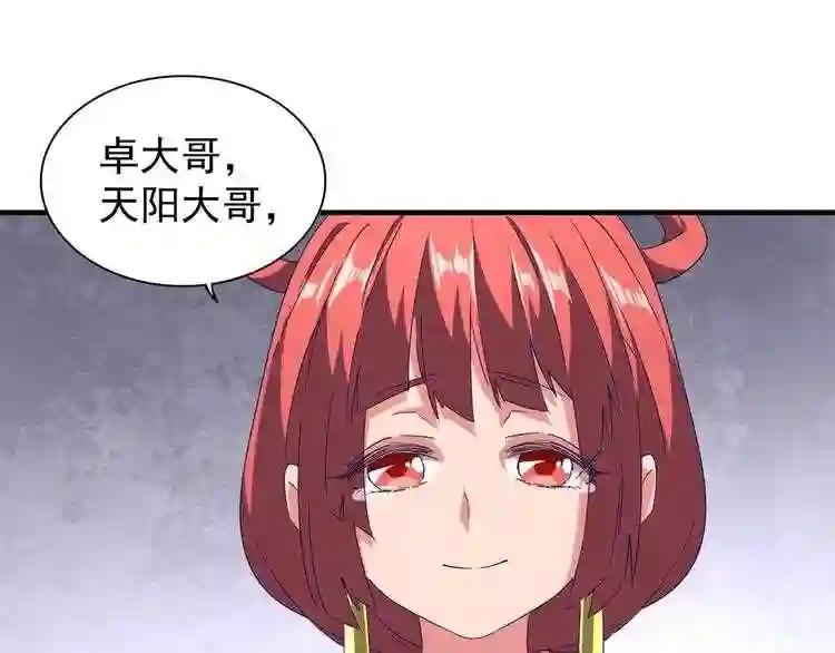 第87话 宿命的别离 第95页