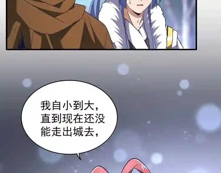 第87话 宿命的别离 第97页
