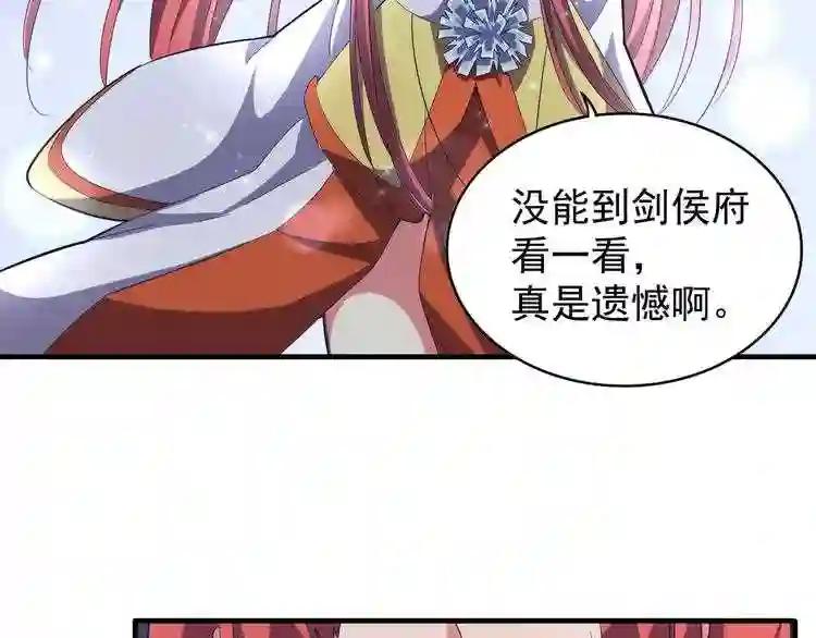 第87话 宿命的别离 第99页