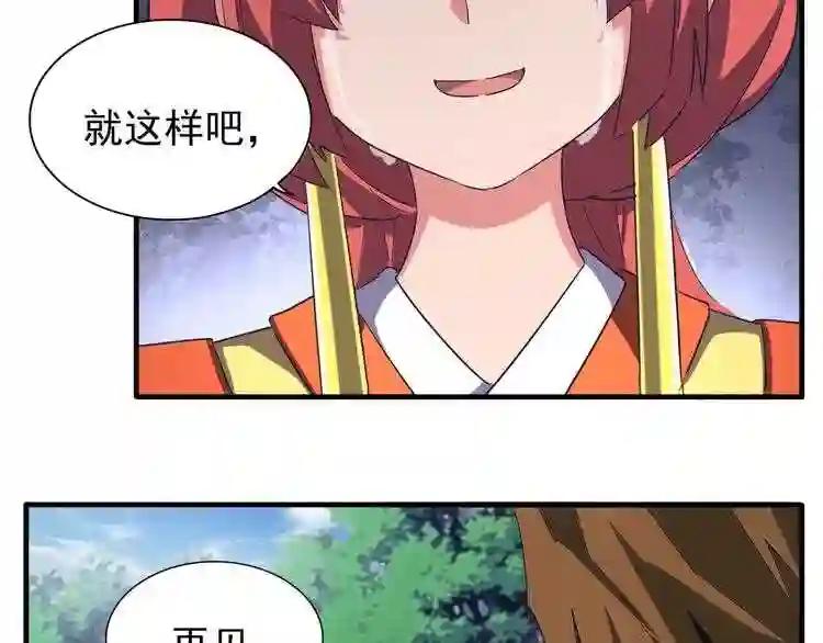 第87话 宿命的别离 第100页