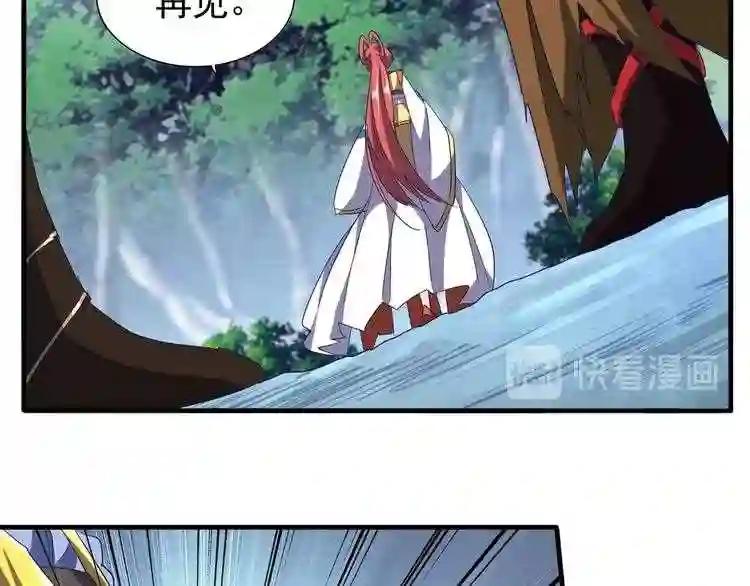 第87话 宿命的别离 第101页