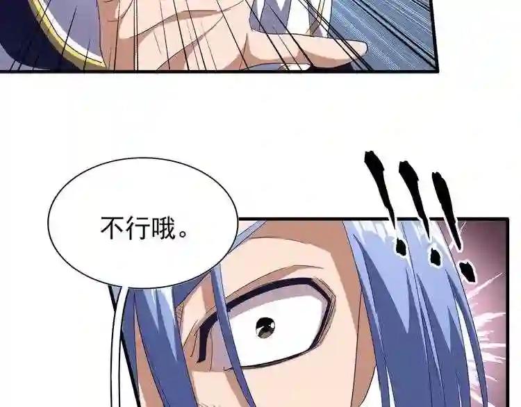 第87话 宿命的别离 第103页
