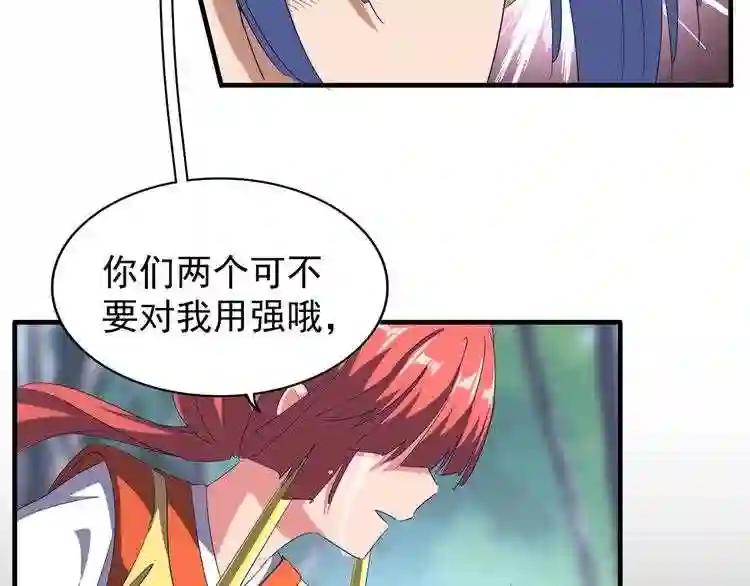 第87话 宿命的别离 第104页