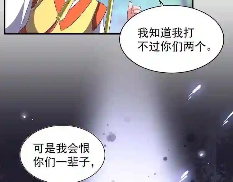 第87话 宿命的别离 第105页