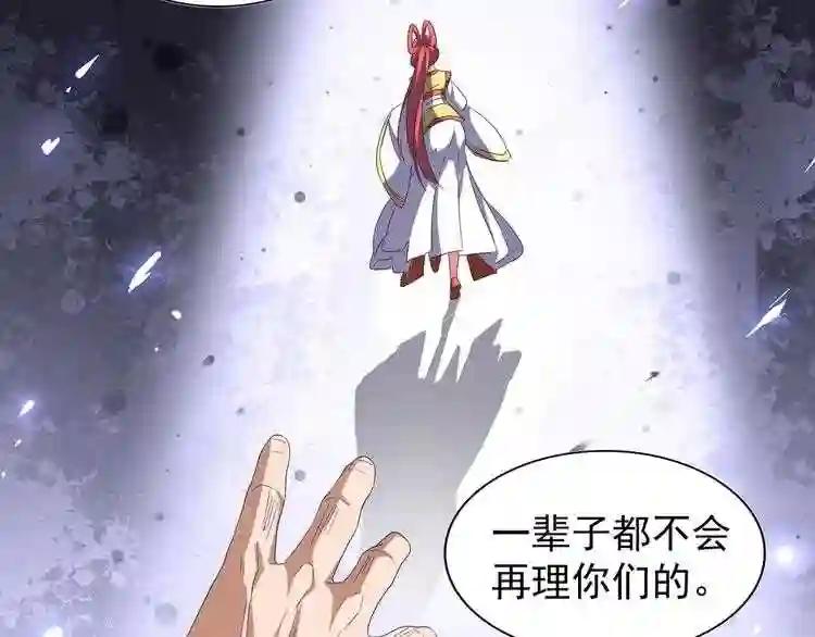 第87话 宿命的别离 第106页