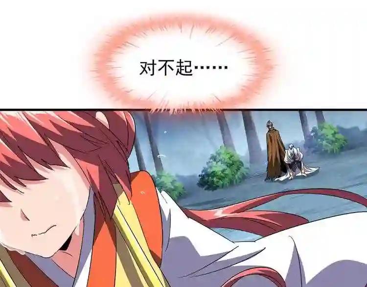 第87话 宿命的别离 第109页