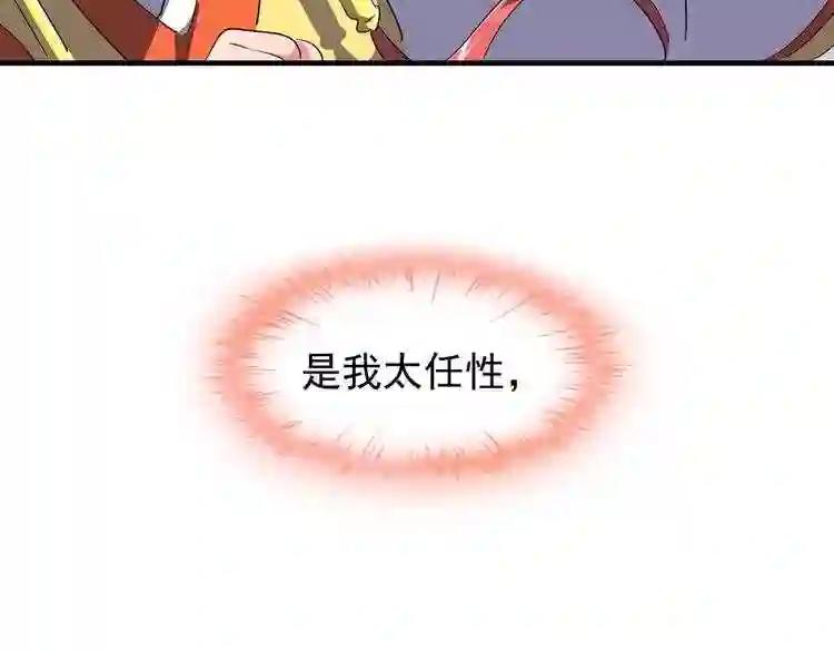 第87话 宿命的别离 第110页