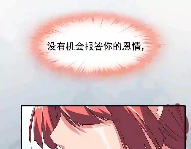 第87话 宿命的别离 第113页