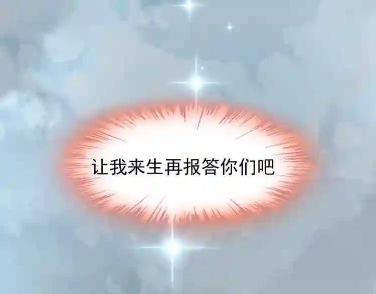 第87话 宿命的别离 第115页