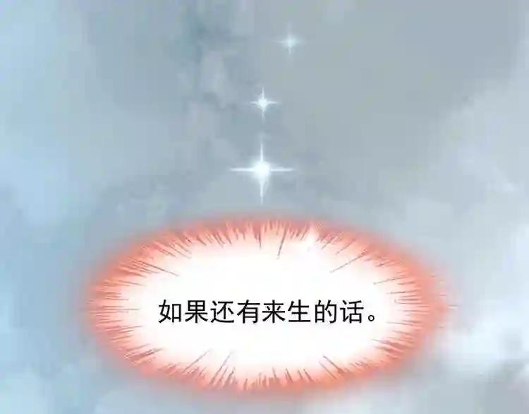 第87话 宿命的别离 第116页