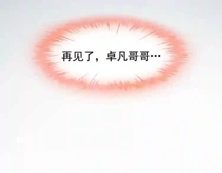 第87话 宿命的别离 第119页
