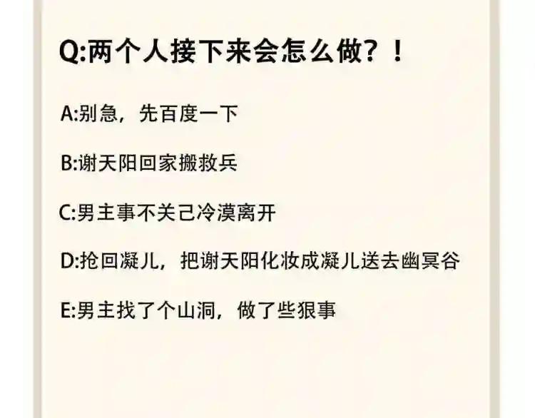 第87话 宿命的别离 第123页