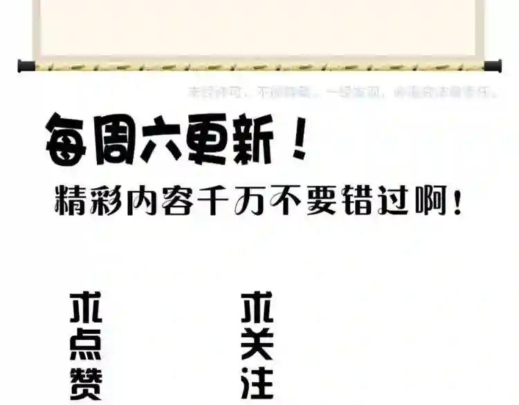 第87话 宿命的别离 第124页