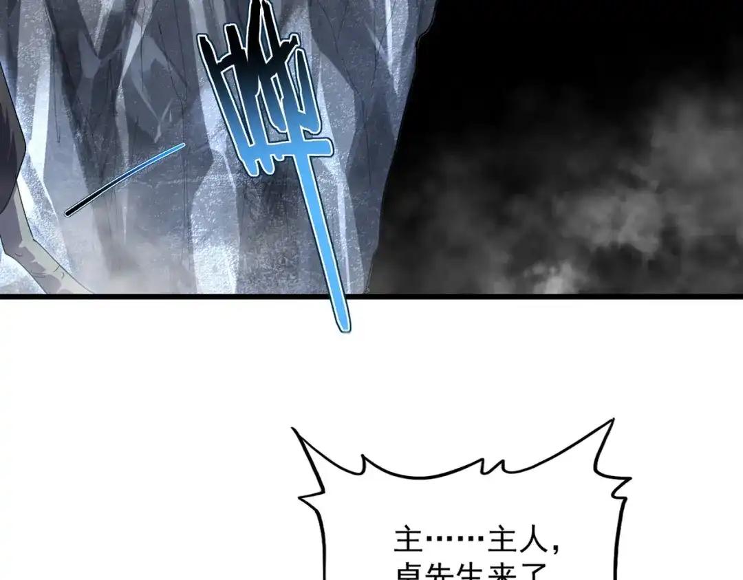 第877话 我要带走小三子 第7页