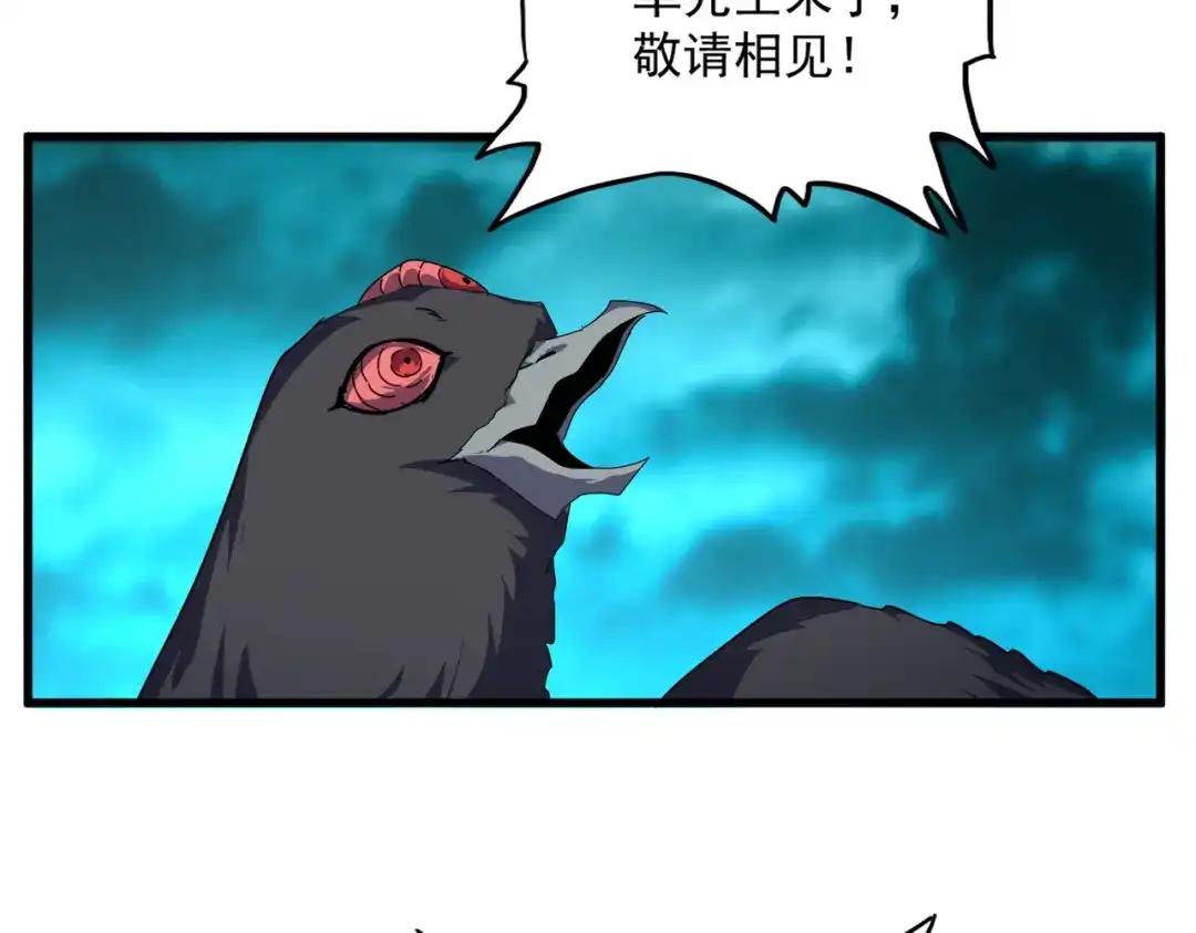 第877话 我要带走小三子 第8页