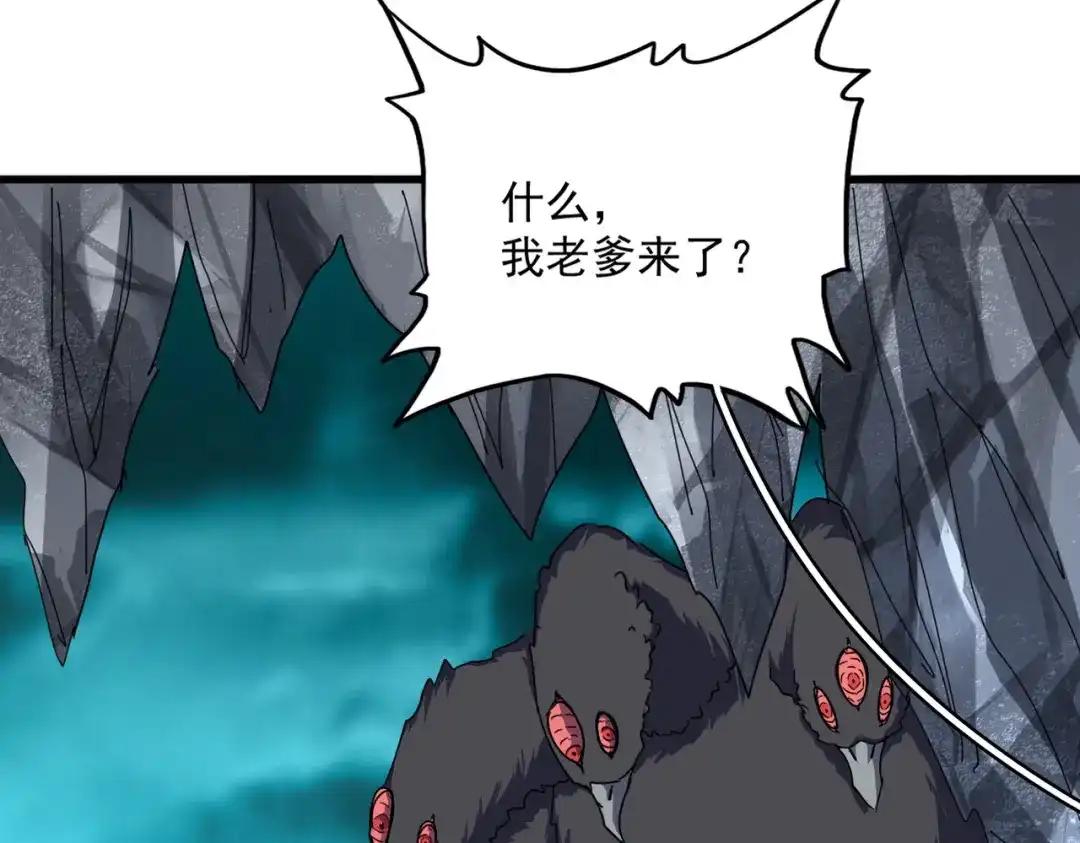 第877话 我要带走小三子 第9页