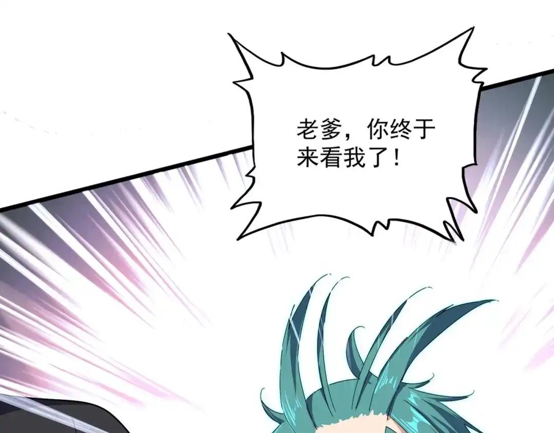 第877话 我要带走小三子 第12页