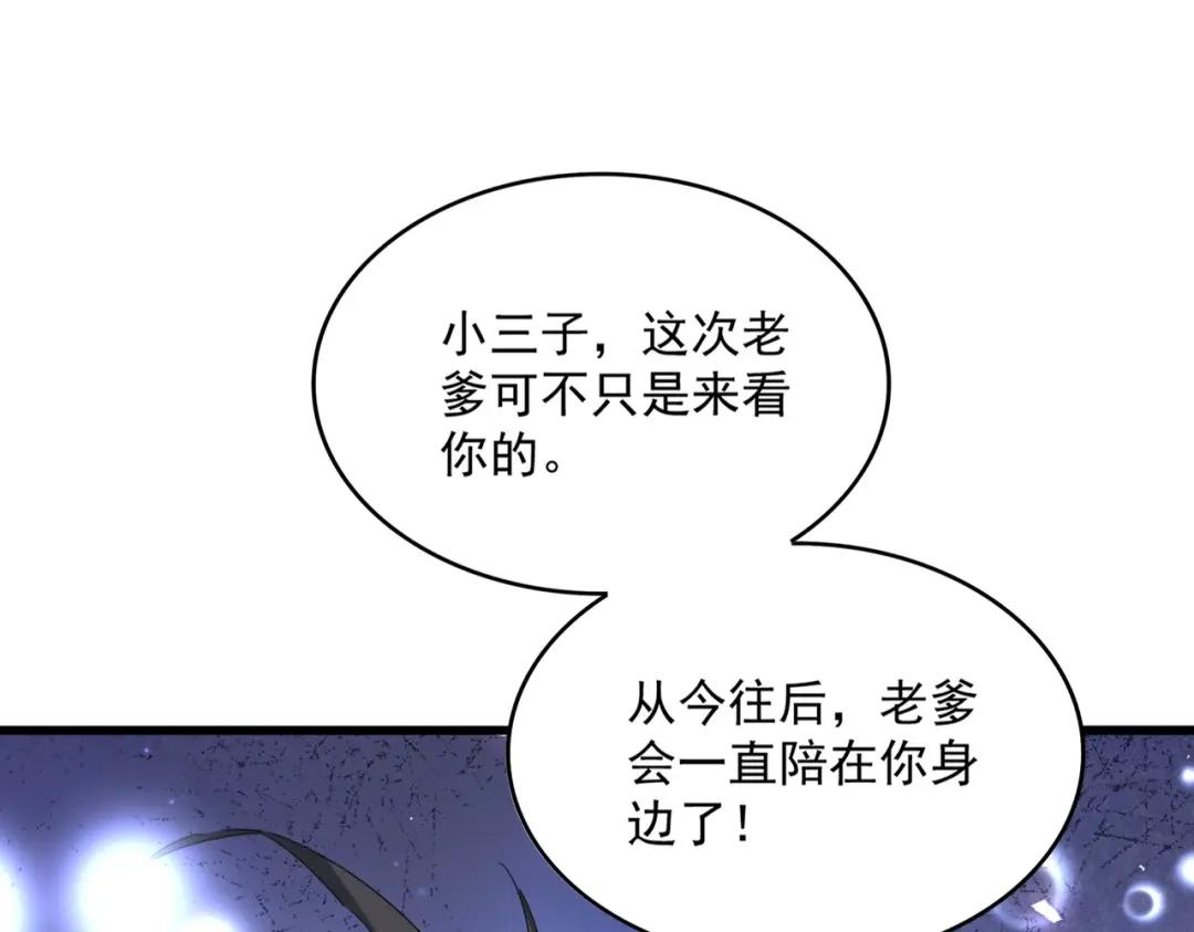 第877话 我要带走小三子 第14页