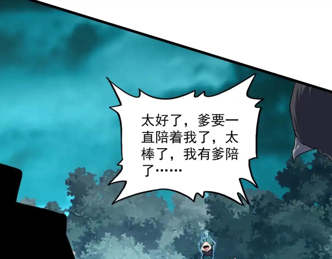 第877话 我要带走小三子 第17页