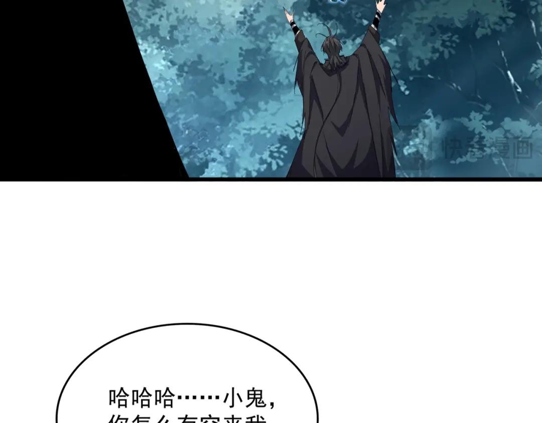 第877话 我要带走小三子 第18页