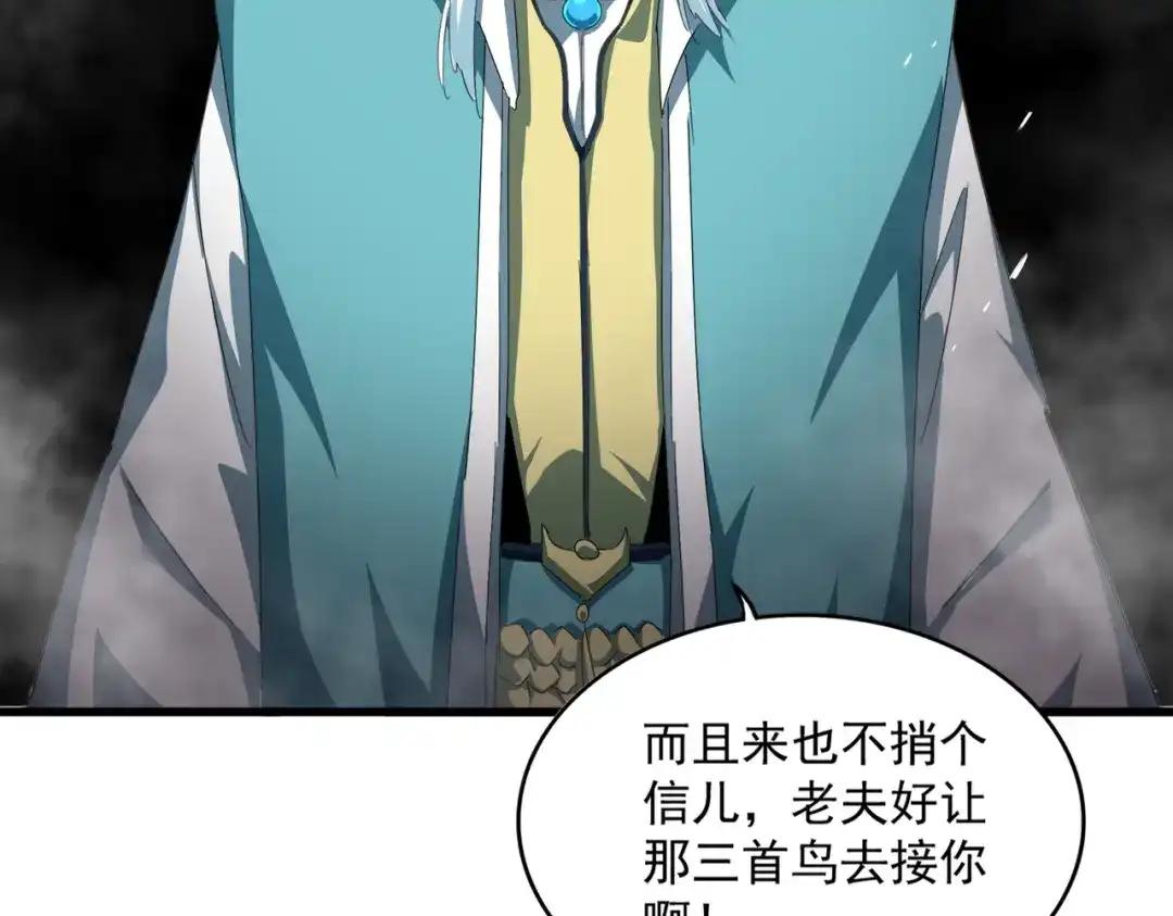 第877话 我要带走小三子 第20页