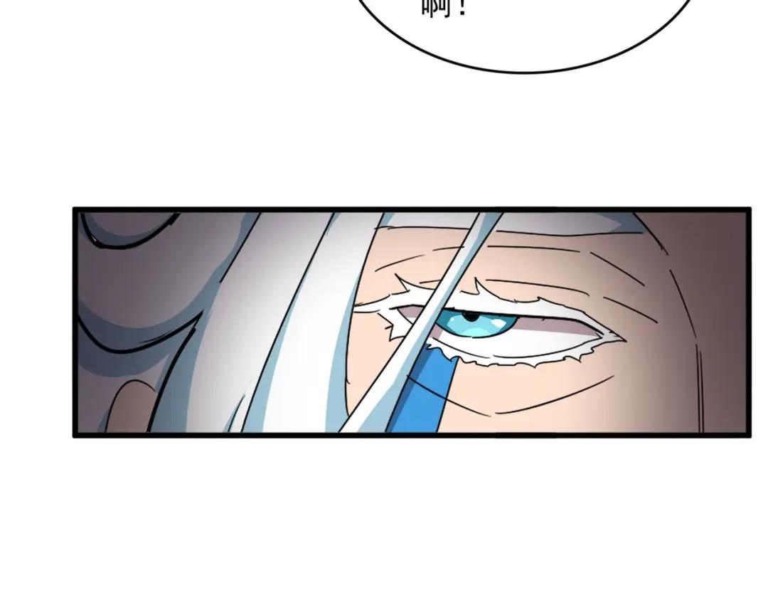 第877话 我要带走小三子 第21页
