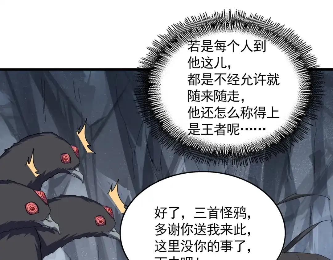 第877话 我要带走小三子 第27页