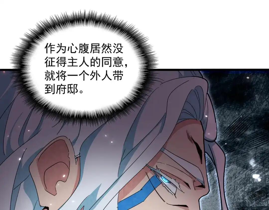 第877话 我要带走小三子 第30页