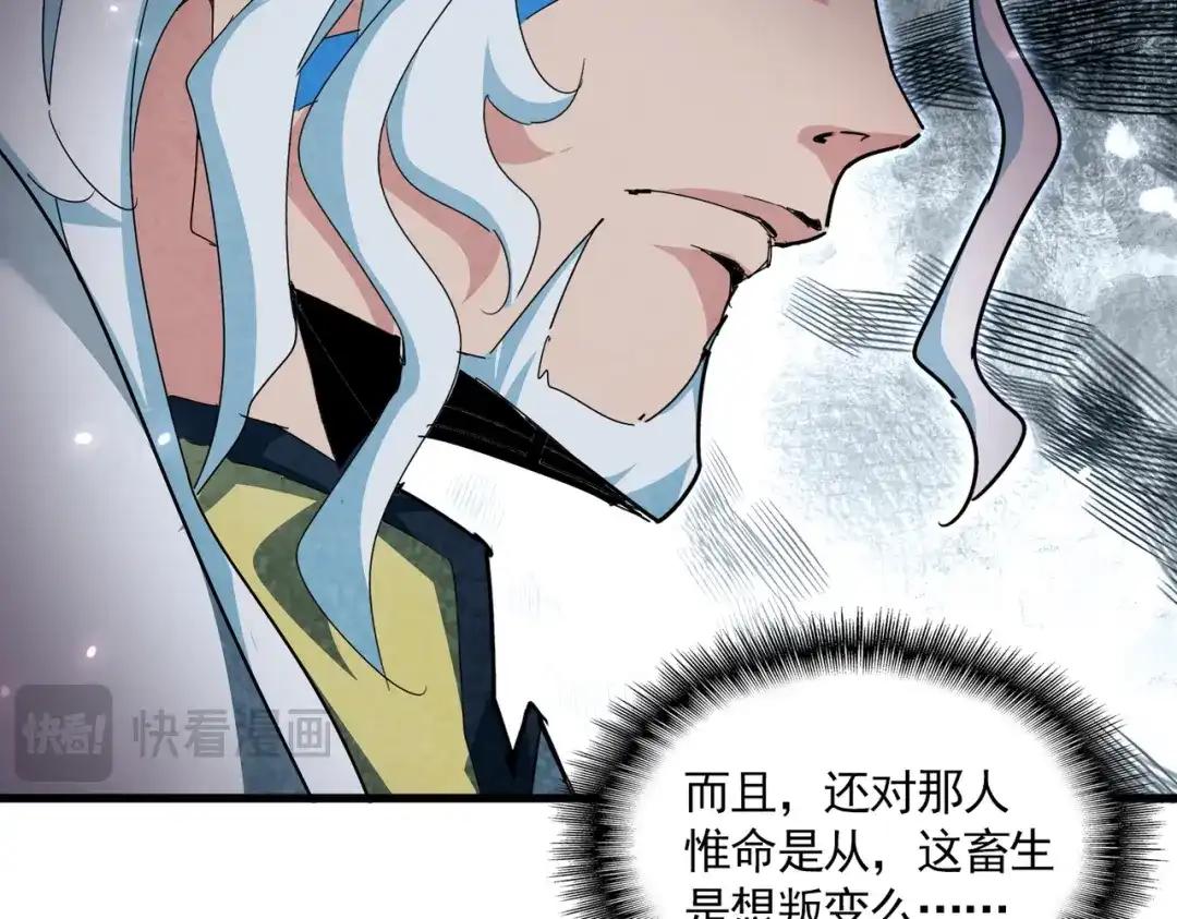 第877话 我要带走小三子 第31页