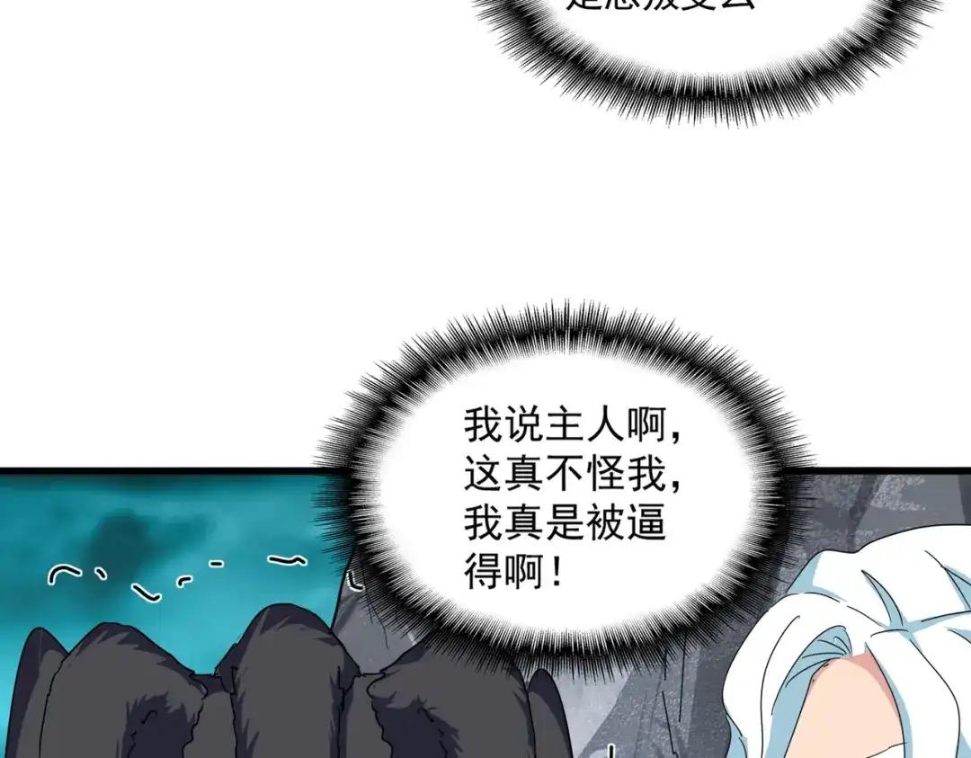第877话 我要带走小三子 第32页